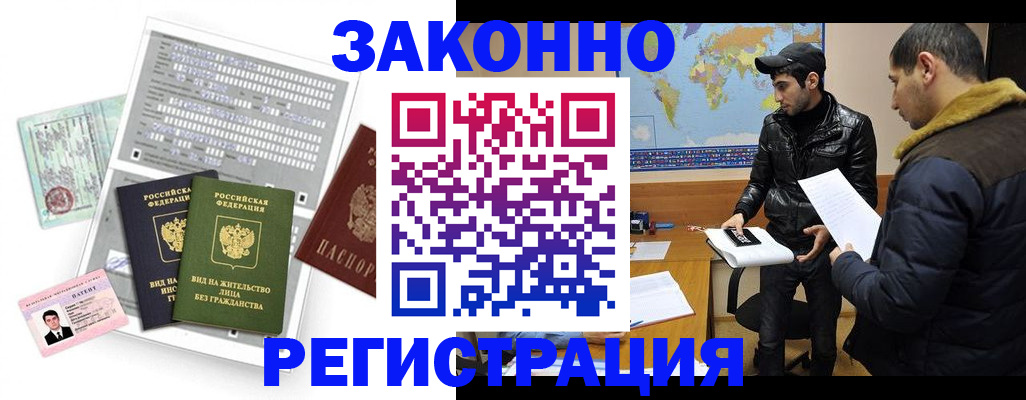 прописка паспорт в Россоши