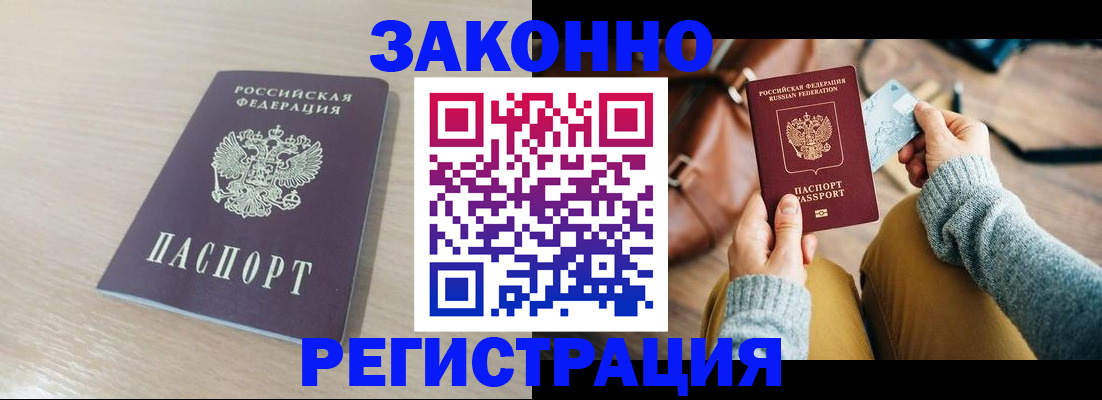 прописка для военкомата в Россоши